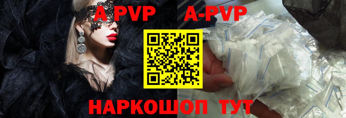 Лыткарино  Alpha-PVP СК КРИС  Вход с VPN  А ПВП  Alpha-PVP кристаллы  что такое   Alpha PVP кристаллы 