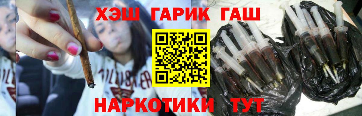 ГАШ  Вход с VPN  Лыткарино  сколько стоит  ГАШ 40% ТГК  ГАШИШ хэш 