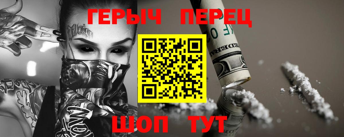 ГЕРОИН  ГЕРОИН хмурый  Вход с VPN  Лыткарино 