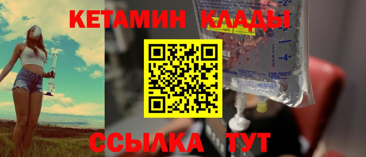 Лыткарино  Кетамин ketamine  Вход с VPN 