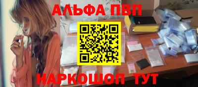альфа пвп VHQ Кандалакша