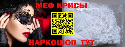 мефедрон мука Канаш