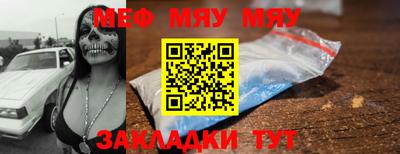 мефедрон мука Канаш