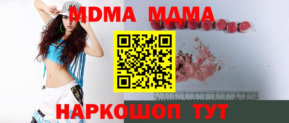 MDMA crystal  МДМА  Лыткарино  Вход с VPN 