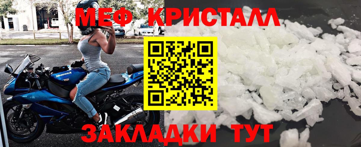 Меф Лыткарино
