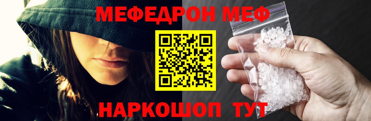 Мефедрон VHQ  МЯУ-МЯУ  Лыткарино  Вход с VPN  Меф  Меф мяу мяу 