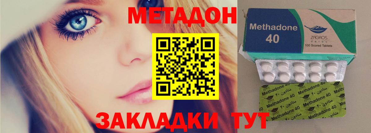 Метадон кристалл  Вход с VPN  Лыткарино 