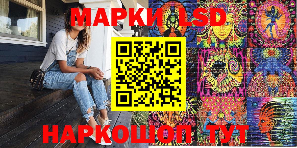 Марки 25I-NBOMe 1500мкг Лыткарино