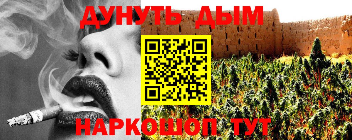 Канабис тримм  МАРИХУАНА THC 21%  Вход с VPN  Лыткарино 